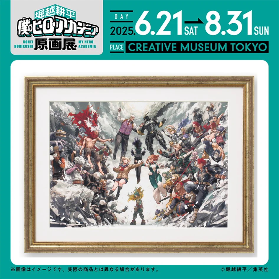 堀越耕平『僕のヒーローアカデミア』原画展【公式】 on X