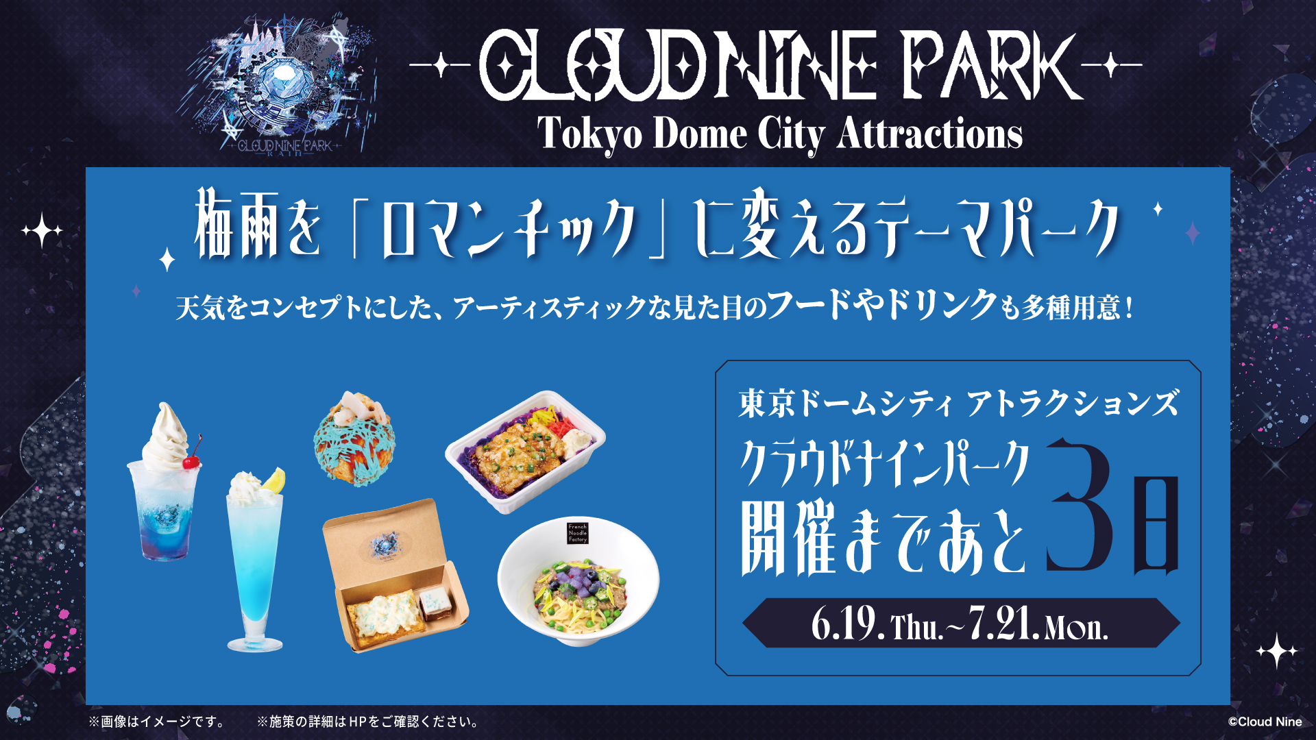CLOUD NINE PARK(クラウドナインパーク) (@cloudninepark25) / X