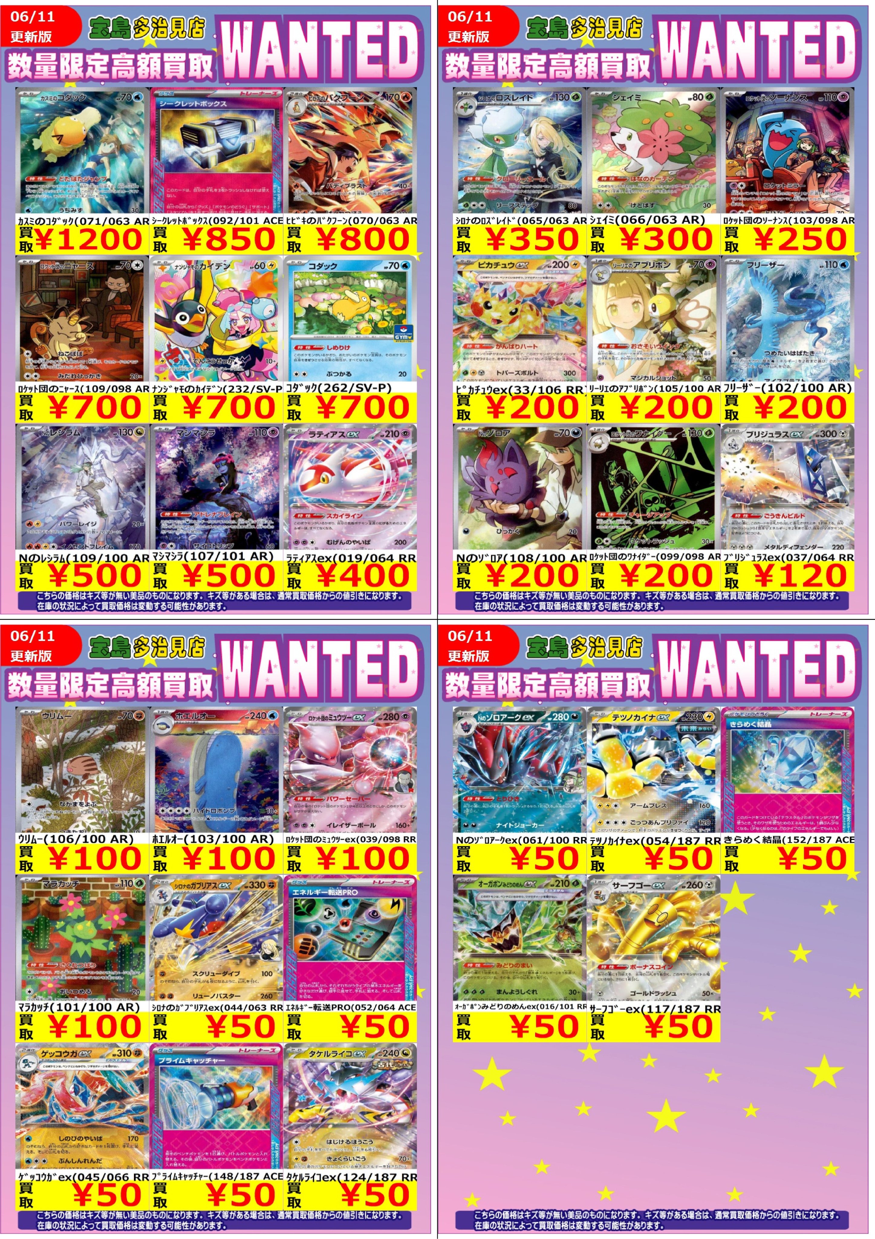 カメックスex(186/165 SR) | SR | ドラゴンスター ネット買取