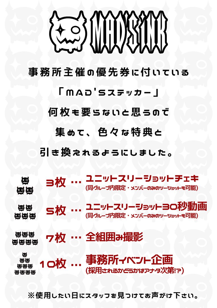 MAD'INK ステッカー マザリ マドメド マッズインク ステッカー 4枚 マザリ MADMED めっ 神様の言う通り