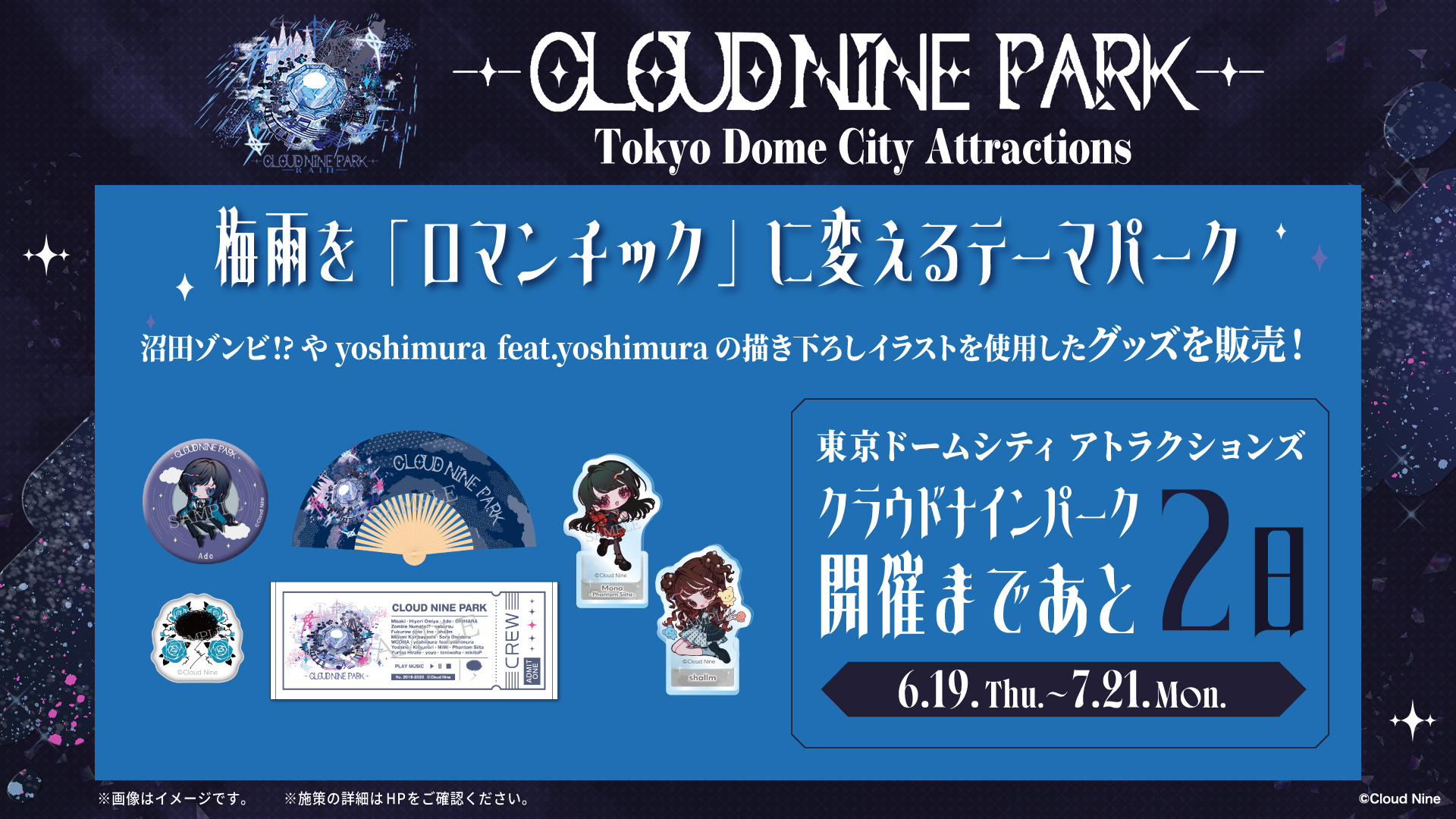 CLOUD NINE PARK(クラウドナインパーク) (@cloudninepark25) / X