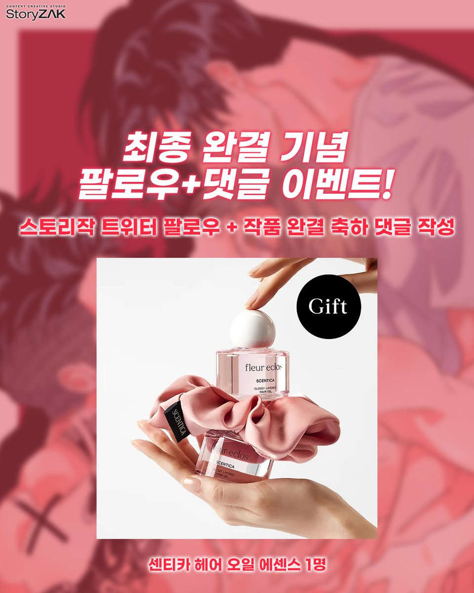 BL웹툰 <THE CELL> 최종 완결 #이벤트🥳

스토리작 트위터 팔로우+해당 게시글에 축하 댓글을
작성해 주시면 추첨을 통해 선물을 드립니다! 

극한의 상황 속에서 서서히 뒤엉켜 가던
세 사람의 이야기가 궁금하시다면?👇
봄툰: bomtoon.com/detail/thecell
레진: lezhin.com/ko/comic/the_c…