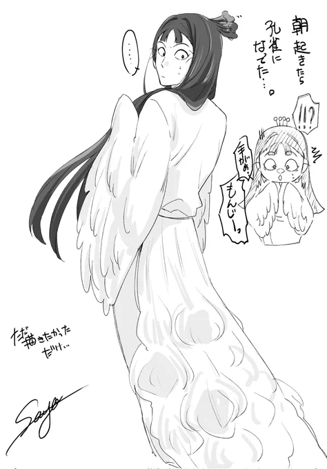 朝起きたら的な…
     (ただ描きたかっただけ…) 