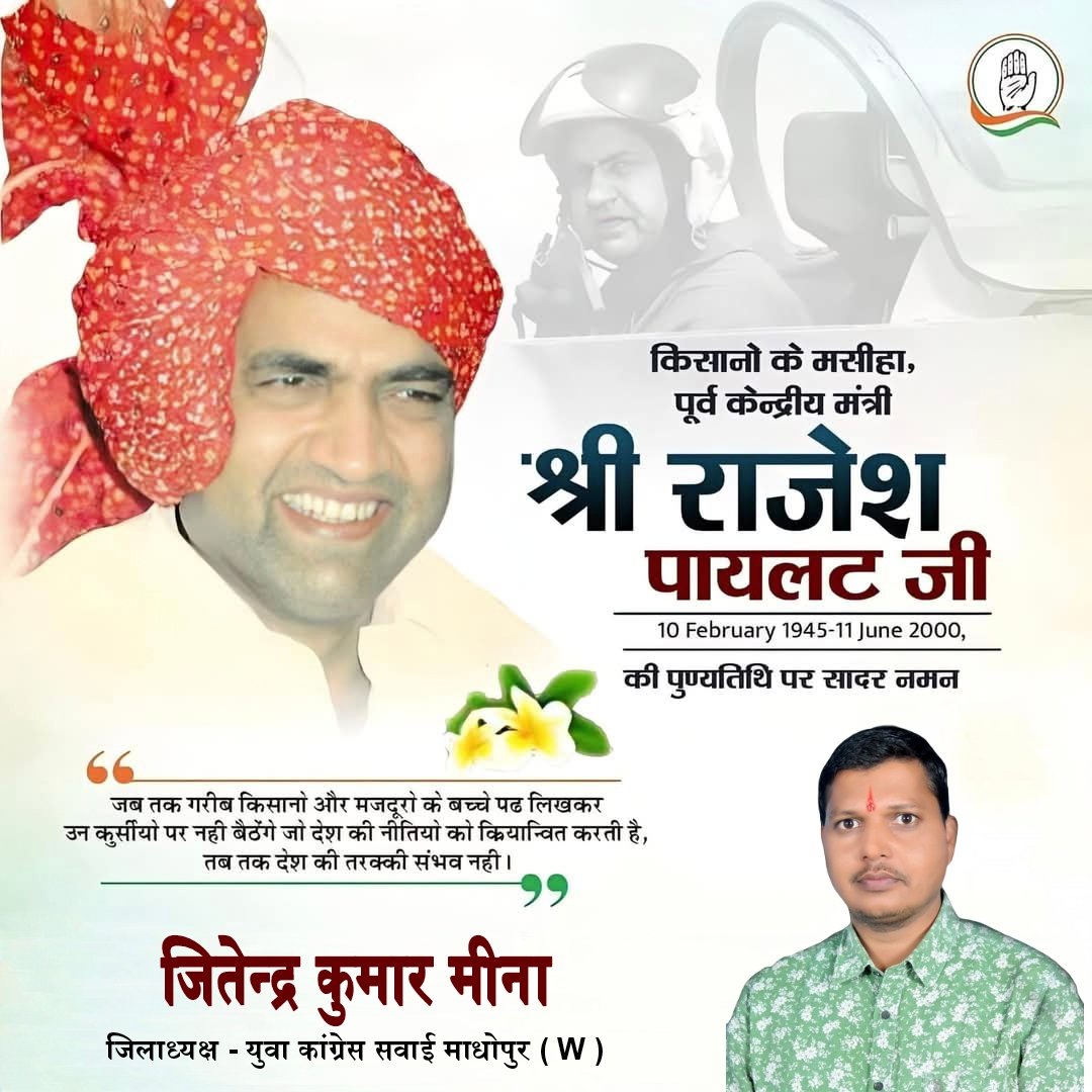 पूर्व केंद्रीय मंत्री एवं लोकप्रिय किसान नेता माननीय स्व.श्री राजेश पायलट जी की पुण्यतिथि पर उन्हें श्रद्धापूर्वक नमन: करता हूं 🙏#राजेश_पायलट_अमर_रहे 
<a href="/SachinPilot/">Sachin Pilot</a>
