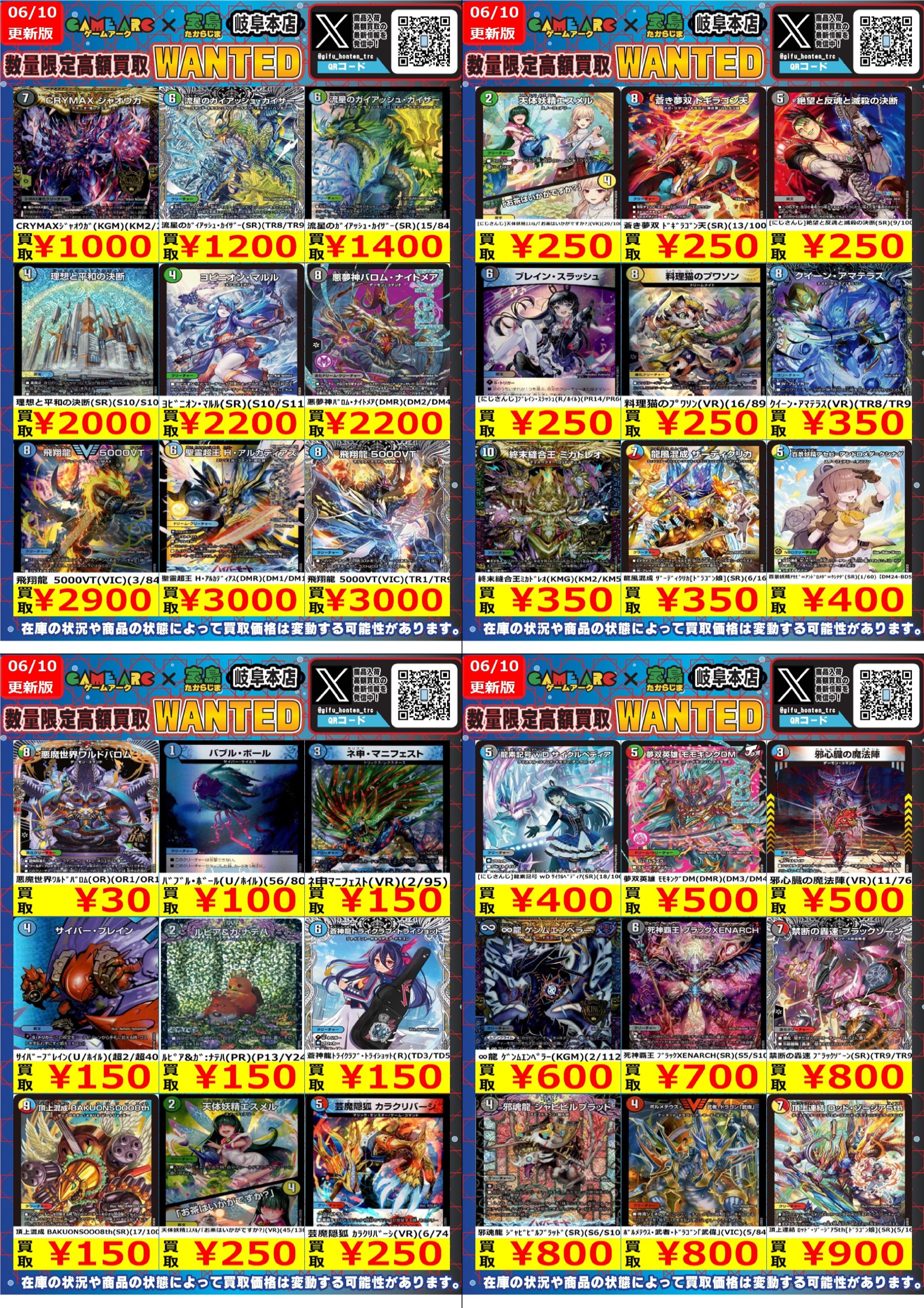 覚醒連結 XXDDZ 価格相場(値段)・最安値(デュエルマスターズ