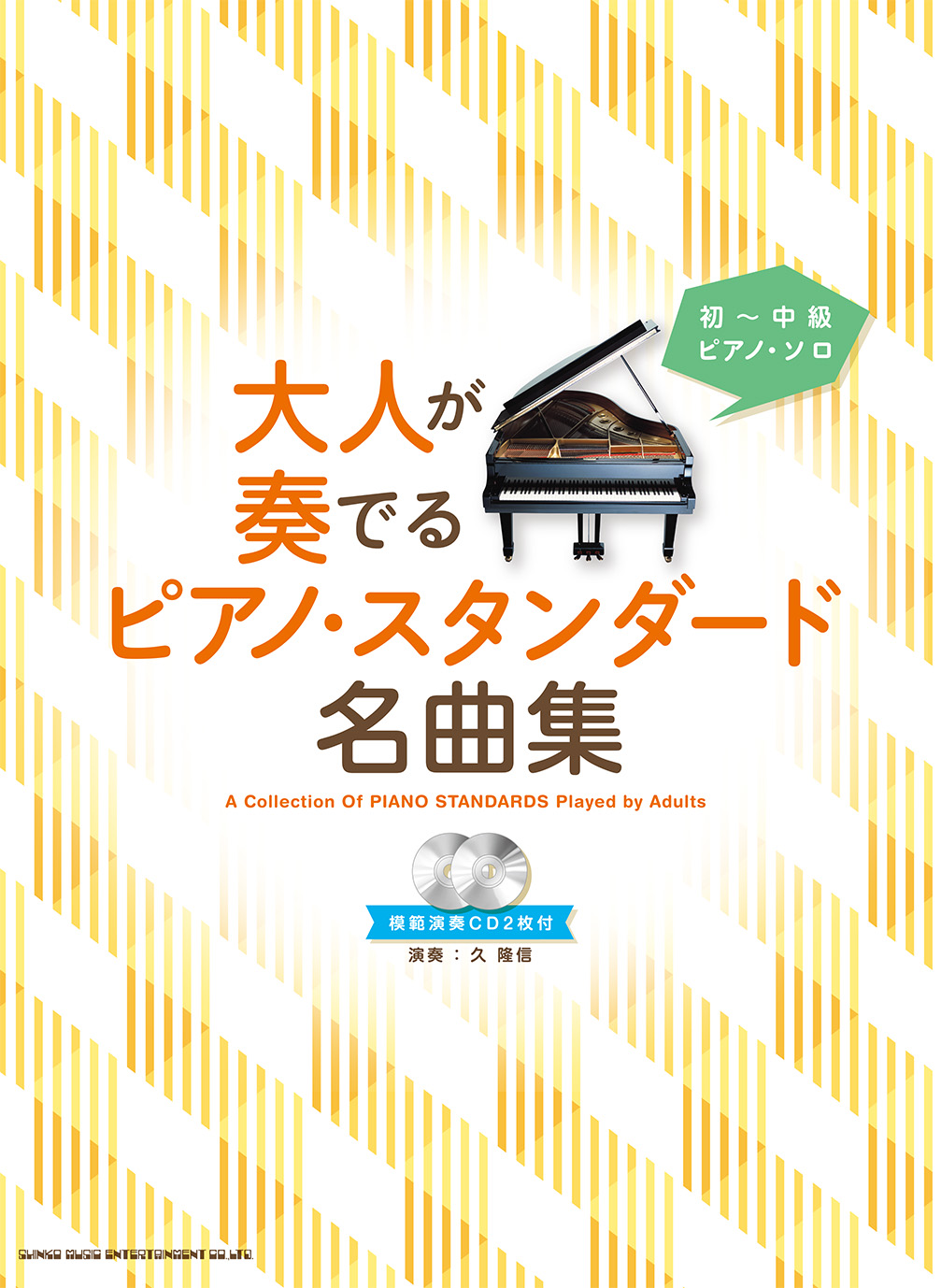 Amazon.co.jp: ショパン:ピアノ協奏曲第1番 室内楽版 [浜松市