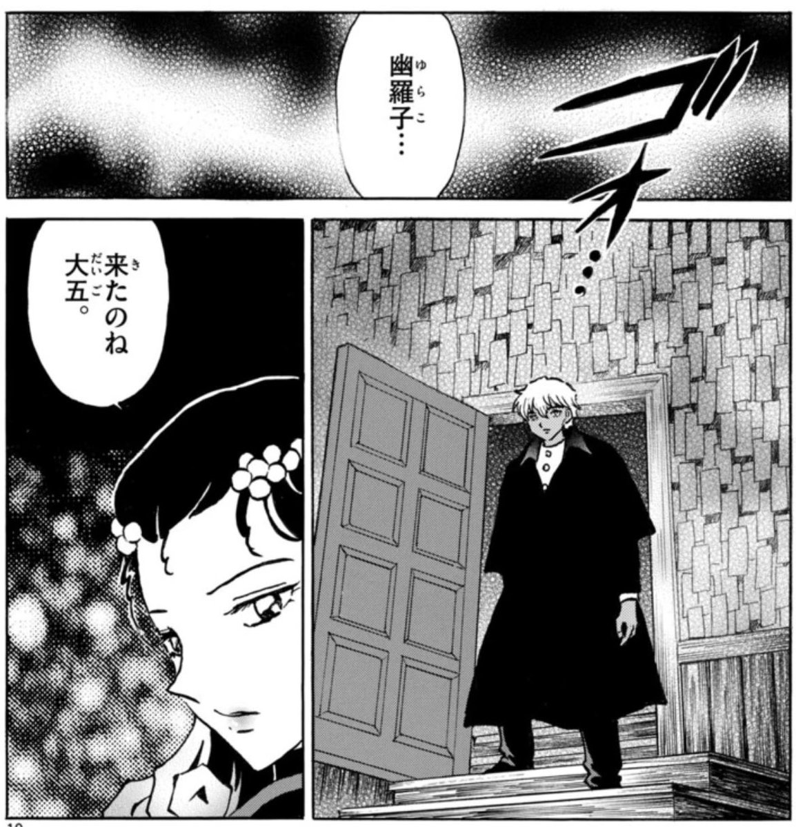 サンデー本日発売です!
大五と幽羅子、危険な対峙再び!
#MAO 