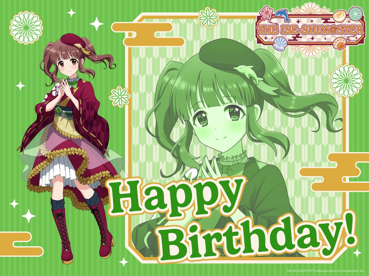 iseshimaster's tweet image. 本日6月11日は #イセシマスター を一緒に盛り上げてくれる #緒方智絵里 さんのお誕生日です!
素敵なお誕生日にしてくださいね。おめでとうございます🍀