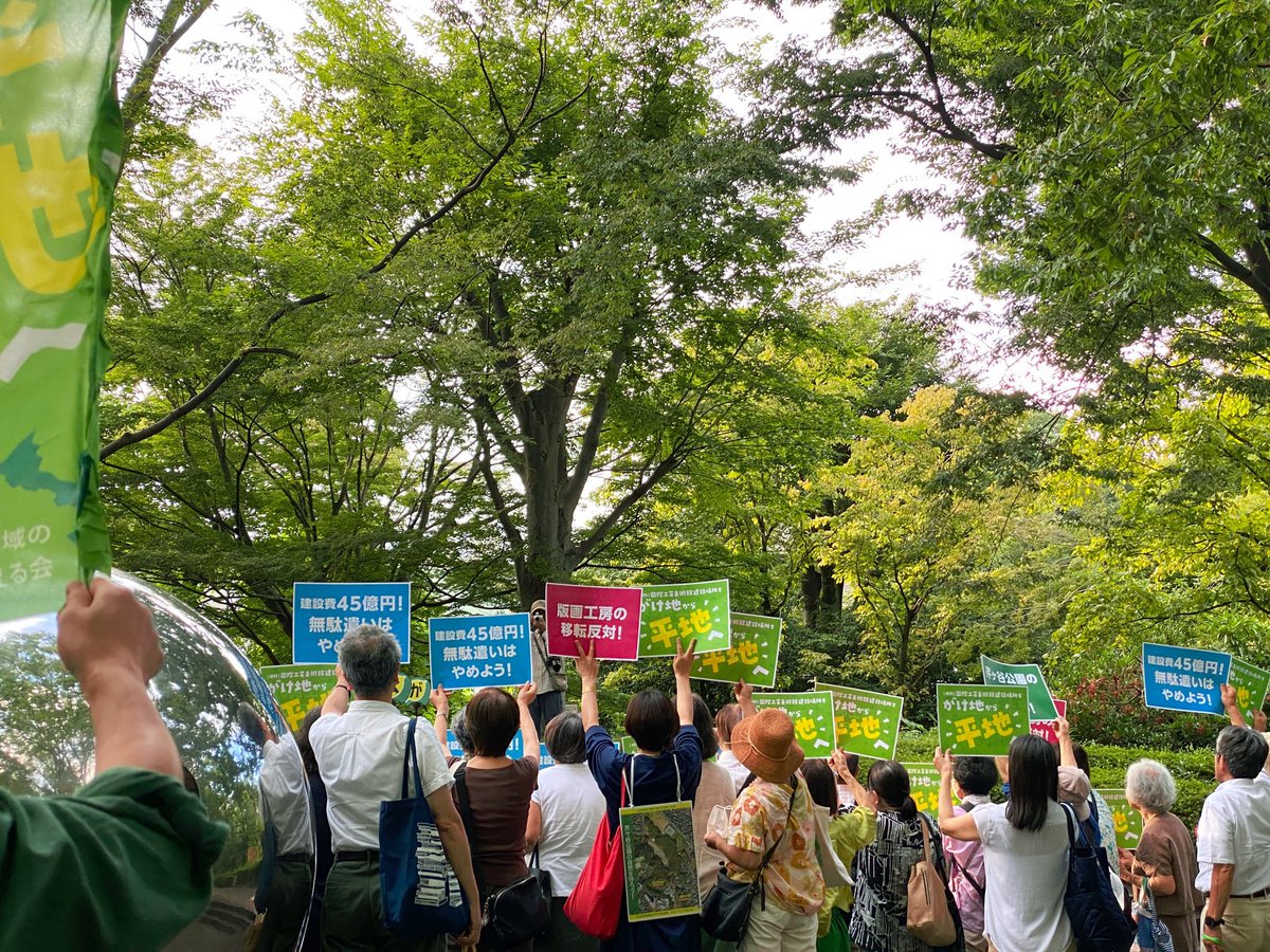 Mid_observatory's tweet photo. 500本もの樹木を伐採する町田市の芹ヶ谷公園再整備工事の入札が不調となり、2件とも取り消されました。素晴らしいです！住民が反対の声をあげ続けることで、レピュテーションリスクもあり、企業も入札しづらくなります。自治体が強引に計画を決定しても、あきらめずに声をあげ続けることが大事です！ https://t.co/T4fTBMyWWS