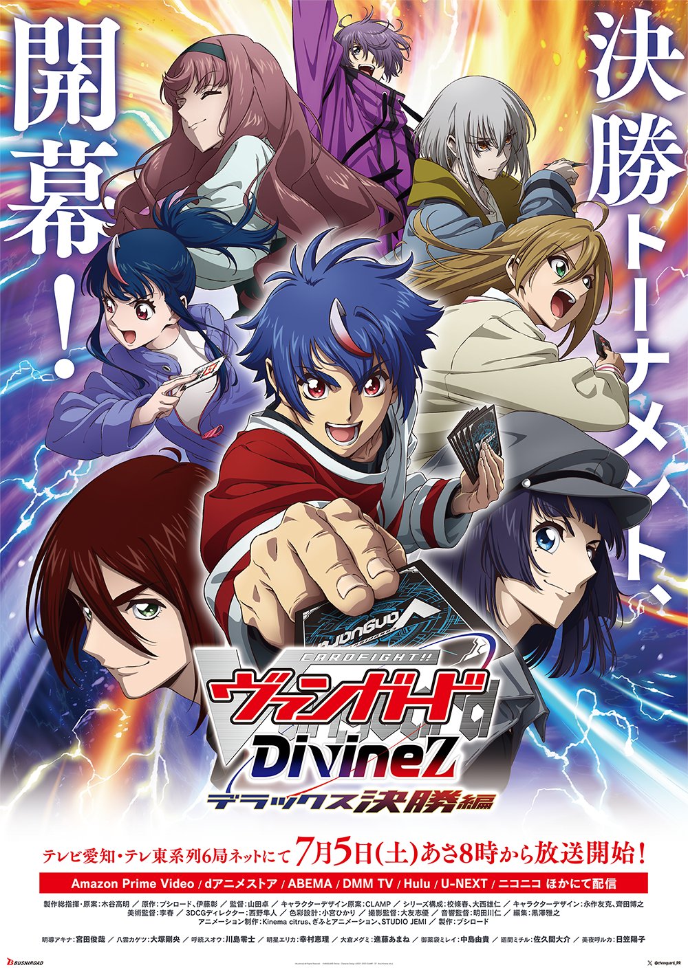 カードファイト!! ヴァンガード DSRまとめ売り カードファイト!! ヴァンガード公式 on X: 