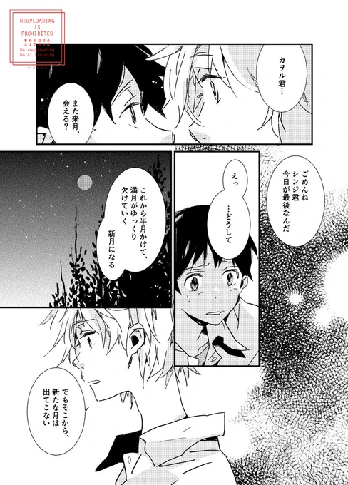 「苺」(2/2) 