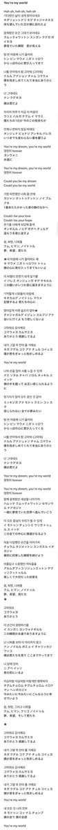 astrodream0223's tweet photo. 福岡でもこの曲かは分からないけど…アンコール前にロハに歌え！と出てきた曲を貼っておきます😂

サナ聴こえてたって言ってたから

特にラップ部分難しいのでジヌペンさんラキペンさんよろしく😂

You're my world
We still

※4kでDLして移動中とかにスマホで聴きながら予習用

#ASTROAD_Stargraphy https://t.co/lDJcBFhWrF