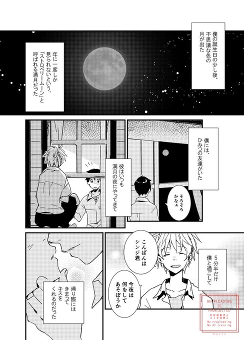 「苺」(1/2)
庵カヲシン 