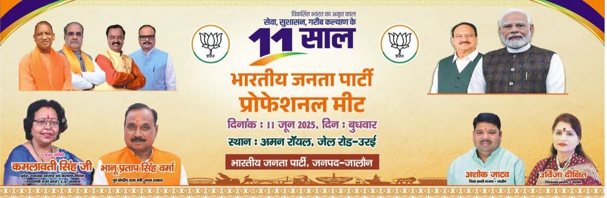 Office of Bhanu Pratap Singh Verma tweet media