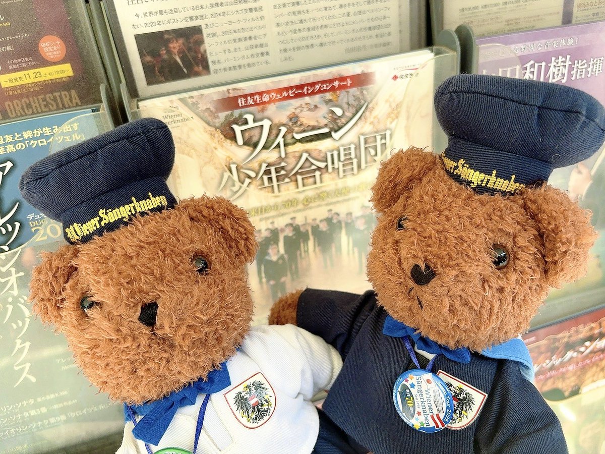⠀ ／ 🐻🐻 🇯🇵Servus🇦🇹 ⠀ ＼ #ウィーン少年合唱団 本日は、茨城の