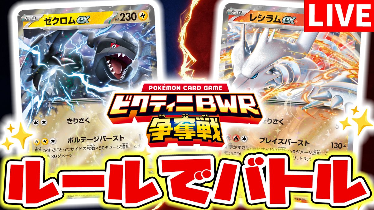 公式】ポケモンカードチャンネル on X