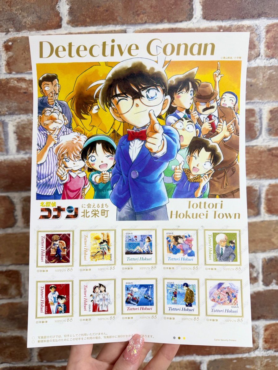 現在販売中の 【名探偵コナン オリジナル切手シート＆クリアファイル