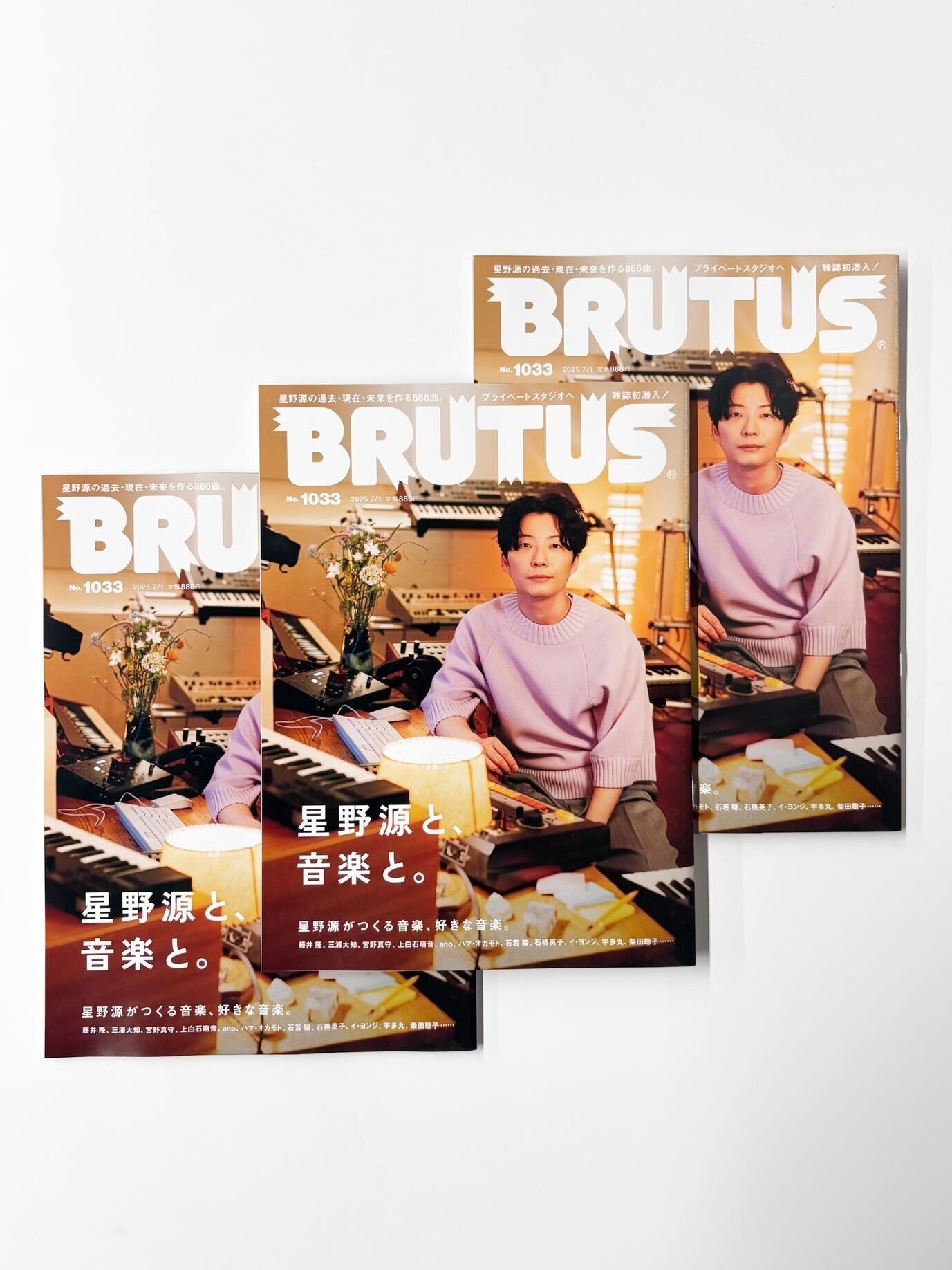 星野源 雑誌 anan 2冊セットの通販 by minmii's shop｜ラクマ