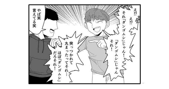 【4コマ漫画】くもじいに面白いと思われたい人

https://t.co/68iK5qB1I3 