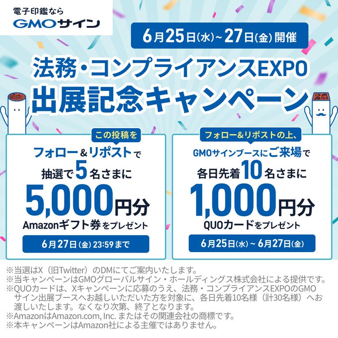Amazonギフト券5000円分を5名様にプレゼント ｜ 懸賞生活