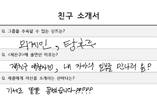 [재친구(Jae friends) | ST7 유튜브 커뮤니티]

재친구 시즌4, 열다섯번째 게스트는?! 🔎

재친구에 외국인 게스트에 이어
최초로 외계인 친구들 등장😎
youtube.com/channel/UCrm9W…

#김재중 #JAEJOONG  #ジェジュン #金在中 #재친구