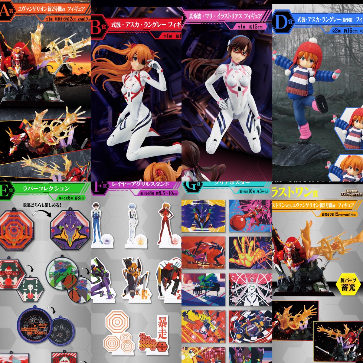 一番くじ エヴァンゲリオン ～ヤマト作戦！～ 発売日：2025年07月11日