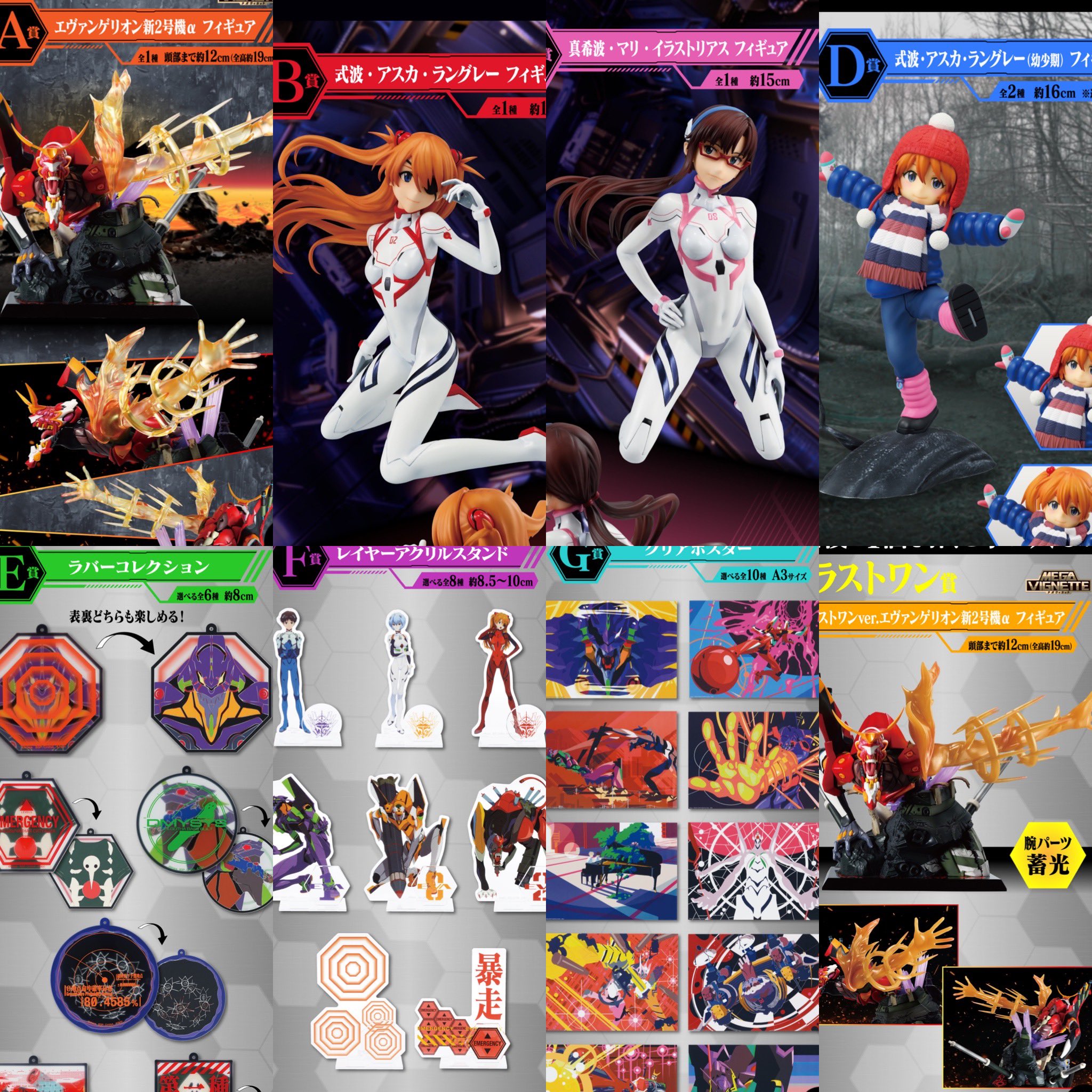 一番くじ エヴァンゲリオン ～ヤマト作戦！～ 1ロット 全30種 合計61点 一番くじ エヴァンゲリオン ～ヤマト作戦！～ 1ロット 全30種 合計61点