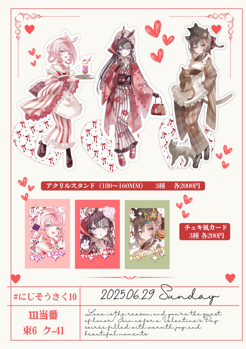 【#にじそうさく10 お品書き】
📍会場:東京ビッグサイト
📍スペース:東6ホール ク-41 111当番
🐈アクリルスタンド
周央サンゴ/月ノ美兎/文野環
各2000円
🐈チェキ風カード
周央サンゴ/月ノ美兎/文野環
各200円
どうぞよろしくお願いします✨