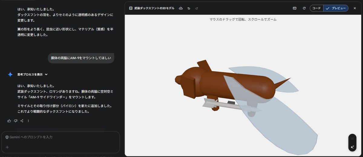 Gemini 2.5 Proに試しにSTL書かせてみたら画面内でプレビューまででき