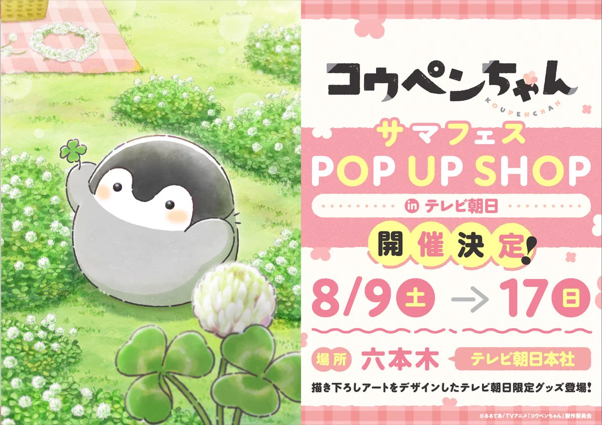 TVアニメ『コウペンちゃん』公式 on X: 