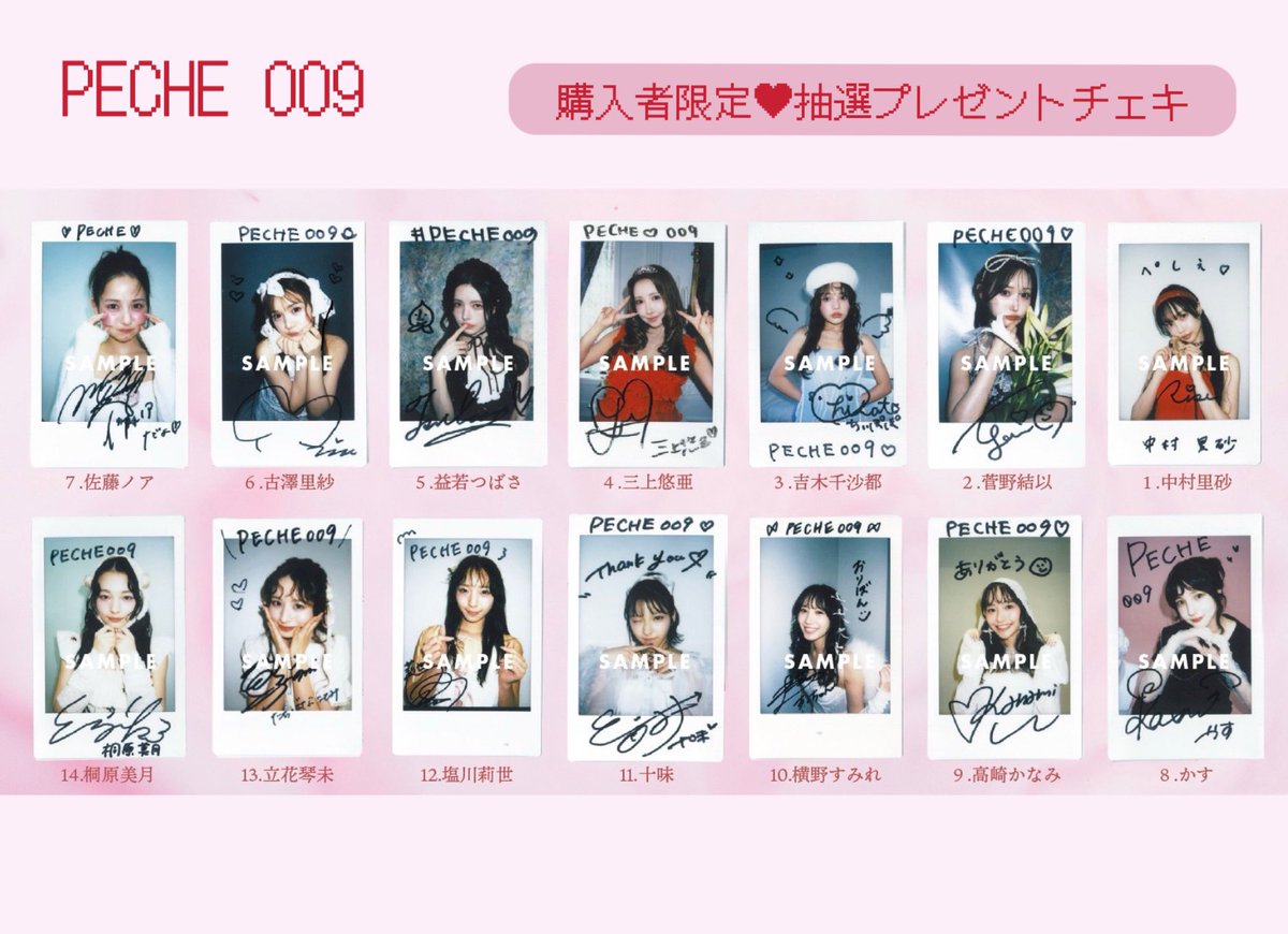 ヘラヘラ三銃士 さおりん 直筆サイン チェキ peche ペシェ ヘラヘラ三