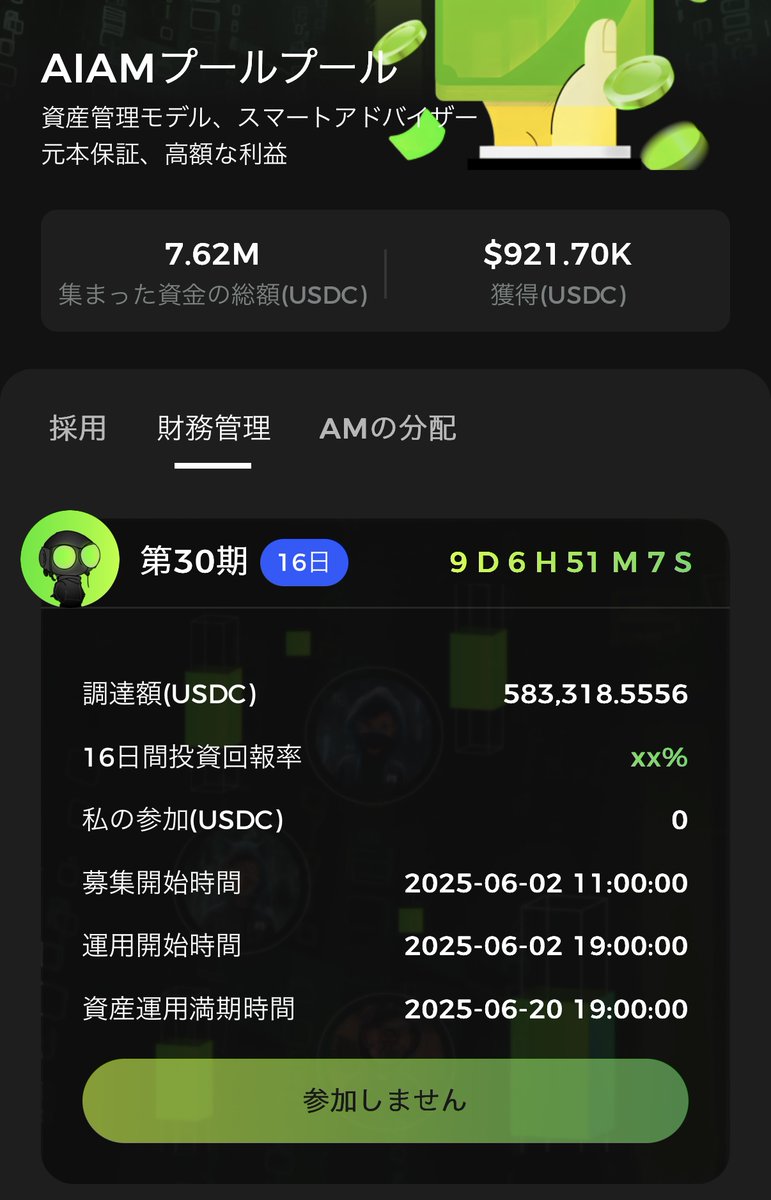 🚀 マッチAIアセットマネジメント
すべての投資をソーシャルキャピタルに変革し、インタラクションを通じて富を創出 ✨

🔒 資本保護
元本を自信を持って守り、安心の投資体験

🤖 AI駆動の専門知識
トップトレーダーの洞察を組み合わせたマルチストラテジーポートフォリオで最大のリターン

📊