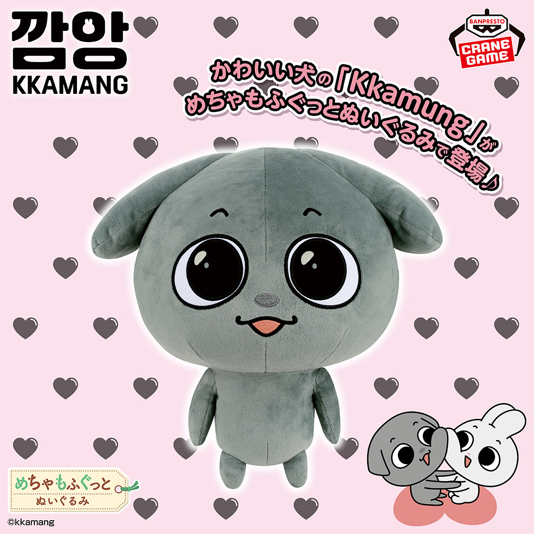⑥ Kkamung&Angto めちゃもふぐっとぬいぐるみ カムン② バンプレストブランド(BANDAI SPIRITS) on X: