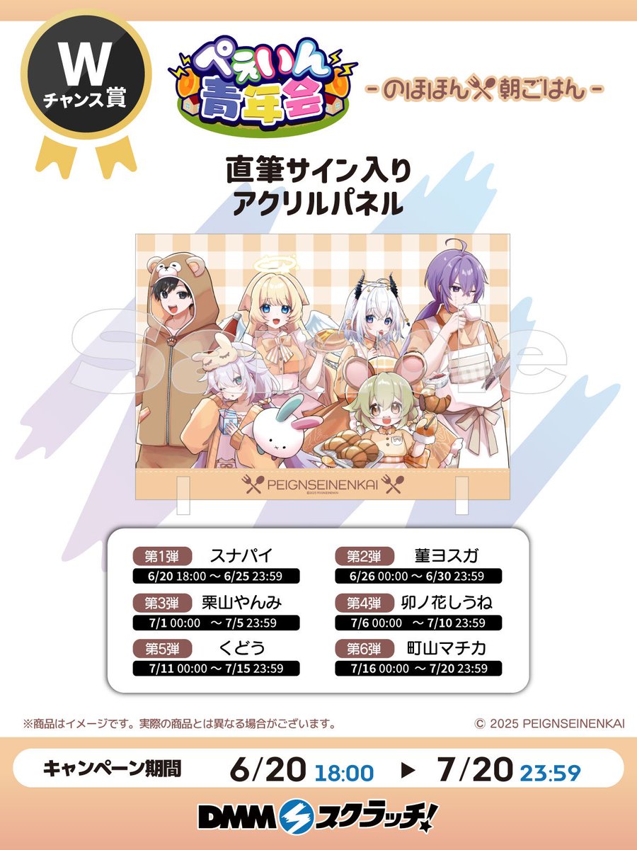 イラストレーター「はすね」 スクラッチ - DMMスクラッチ