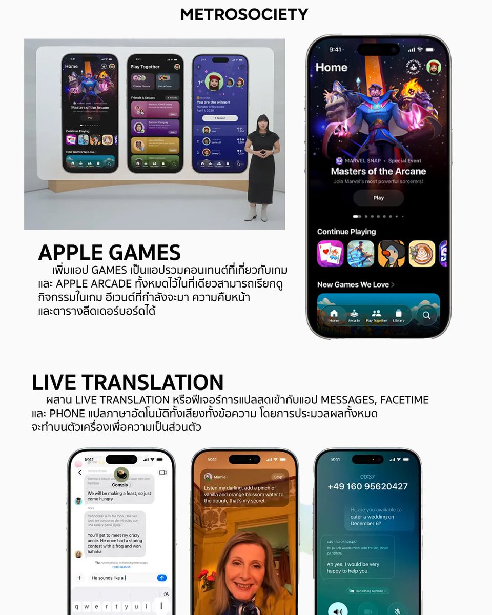 #APPLE : เปิดตัว #iOS26 อย่างเป็นทางการ พาเจาะจุดเด่นฟีเจอร์ AI เต็มรูปแบบ ปรับดีไซน์ใหม่ และยกระดับความปลอดภัยเพิ่มขึ้นในงาน #WWDC2025 เป็นการพลิกโฉมดีไซน์ครั้งใหญ่ ด้วย Liquid Glass และนำ AI มาอยู่ในระบบการใช้งานจริงผ่าน Apple Intelligence
#Apple #WWDC2025 #AppleEvent