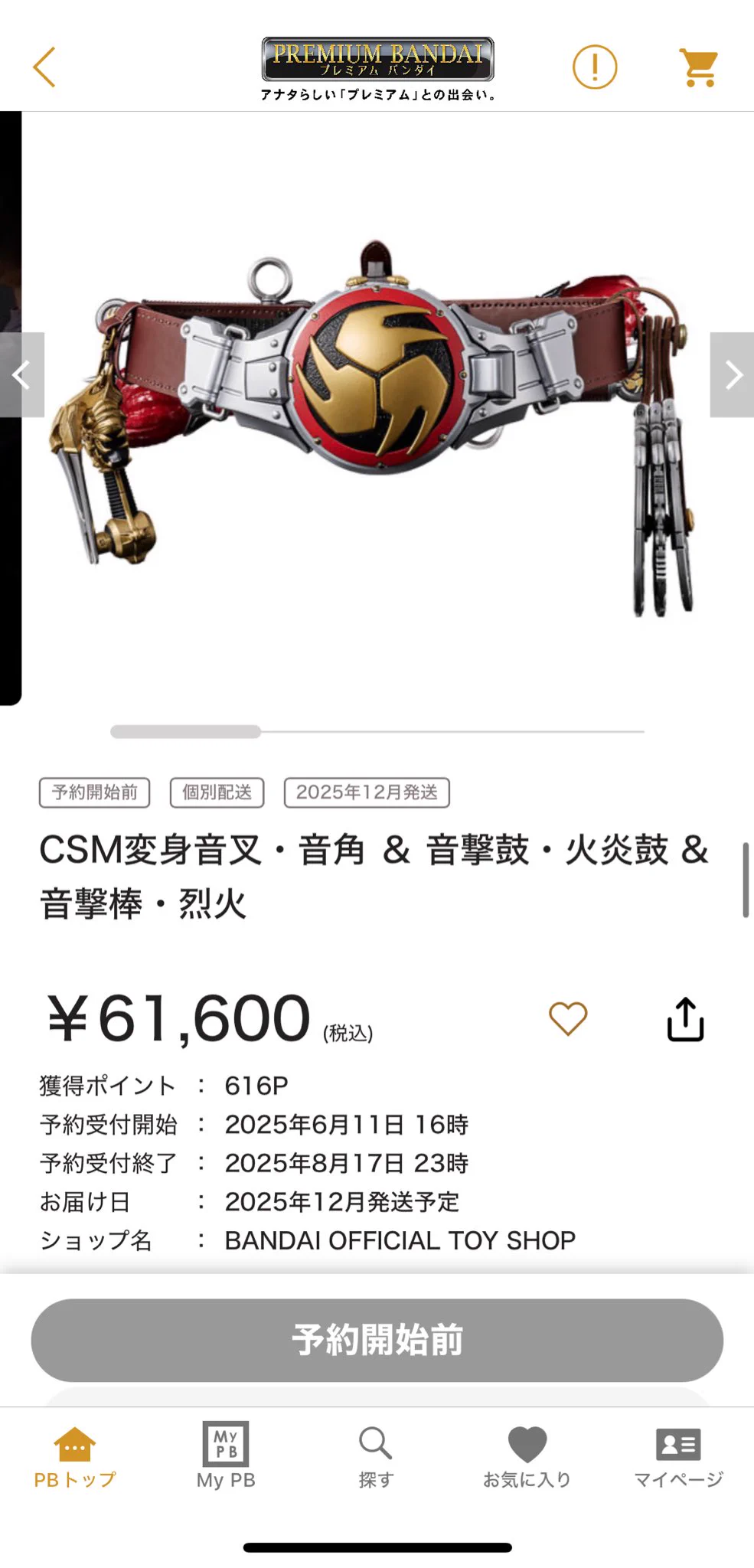 仮面ライダーおもちゃウェブ公式 on X: 