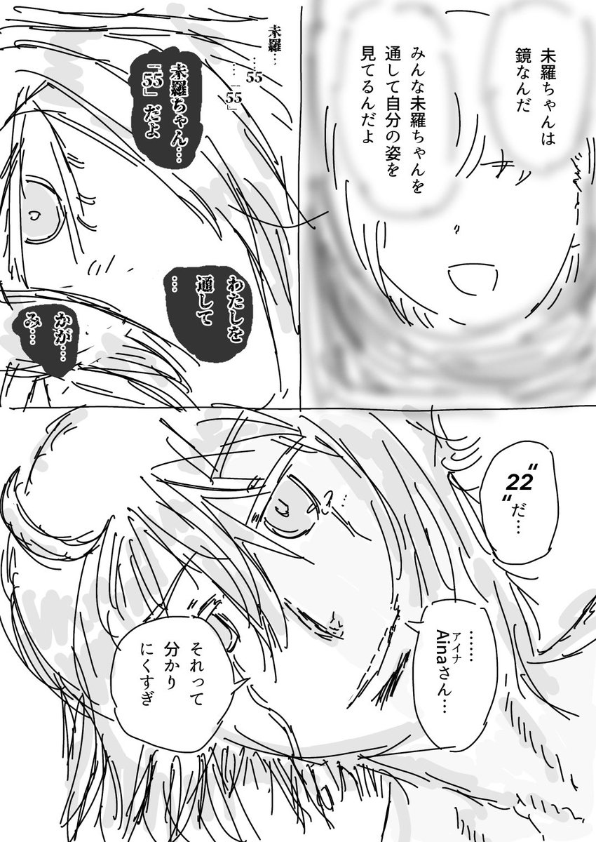 Ainaさんとの絆パワーで勝利する未羅ちゃん 
