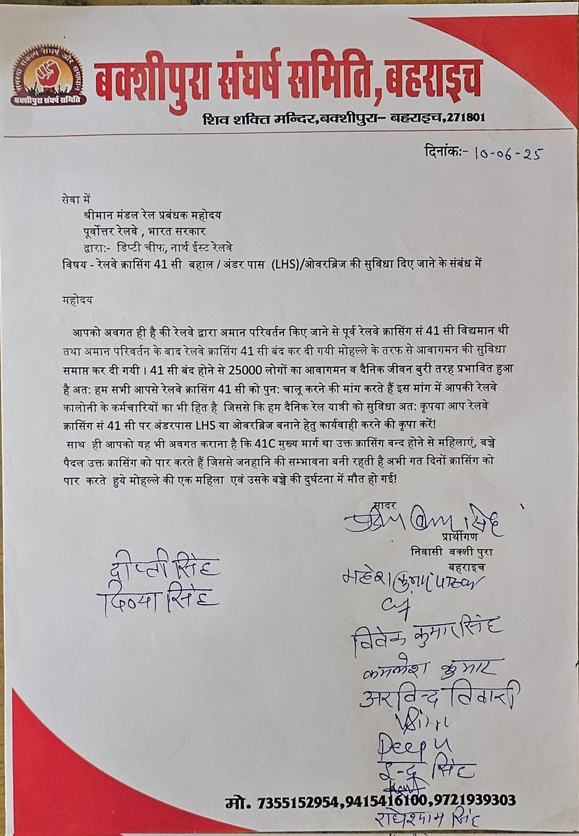 दीपक श्रीवास्तव (@deepak_sri_aap) on Twitter photo बहराइच: 41सी क्रासिंग हुई 2 मौत से लगातार आक्रोशित नागरिकों ने की पूर्वोत्तर रेलवे के डिप्टी चीफ निर्माण से की मुलाकात ।
रेलवे क्रासिंग 41 सी पर <a href="/drmljn/">DRM Lucknow</a> द्वारा प्रस्तावित LHS को बनवाने की रखी मांग
मांग पूरी न होने पर <a href="/RailMinIndia/">Ministry of Railways</a> को दी आंदोलन की चेतावनी।
<a href="/AshwiniVaishnaw/">Ashwini Vaishnaw</a> बहराइच: 41सी क्रासिंग हुई 2 मौत से लगातार आक्रोशित नागरिकों ने की पूर्वोत्तर रेलवे के डिप्टी चीफ निर्माण से की मुलाकात ।
रेलवे क्रासिंग 41 सी पर <a href="/drmljn/">DRM Lucknow</a> द्वारा प्रस्तावित LHS को बनवाने की रखी मांग
मांग पूरी न होने पर <a href="/RailMinIndia/">Ministry of Railways</a> को दी आंदोलन की चेतावनी।
<a href="/AshwiniVaishnaw/">Ashwini Vaishnaw</a>