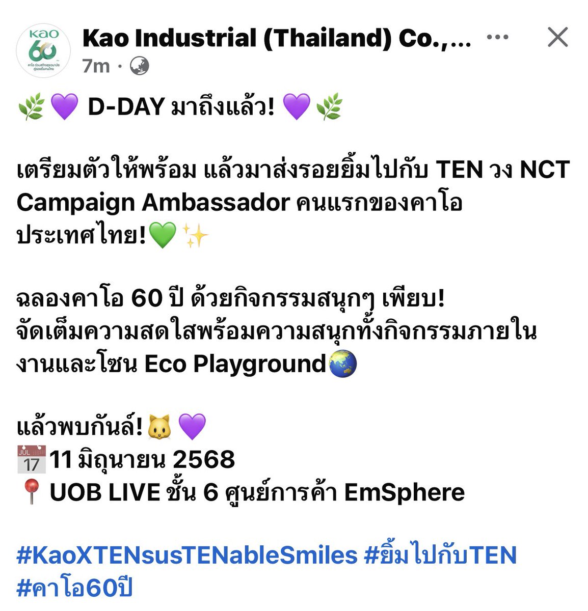 🌿💜 D-DAY มาถึงแล้ว! 💜🌿
~มาส่งรอยยิ้มไปกับ TEN วง NCT
Campaign Ambassador คนแรกของคาโอประเทศไทย!💚✨
#KaoXTENsusTENableSmiles #ยิ้มไปกับTEN #คาโอ60ปี

//ทับใจ 
- ปู่มาบิ้ว✔️
- ปู่ย้ำตำแหน่ง Campaign Ambassador คนแรกของคาโอประเทศไทย!💚✨👑👑👑 ✔️
- ปู่เล่น ‘แล้วพบกันล์!’ ✔️