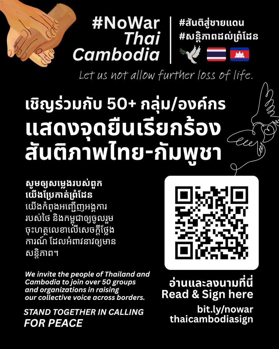 SolidarityColTH's tweet photo. ขอให้เสียงของเราส่งผ่านพรมแดน
Let our voices reach across borders
សូមឲ្យសម្លេងរបស់ពួកយើងប្រែកាត់ព្រំដែន

🇹🇭🕊️🇰🇭

Read and sign the statement: https://t.co/J5vizVH2GD 

#NoWarThaiCambodia #สันติสู่ชายแดน  #សន្តិភាពដល់ព្រំដែន https://t.co/y0OLuw91in