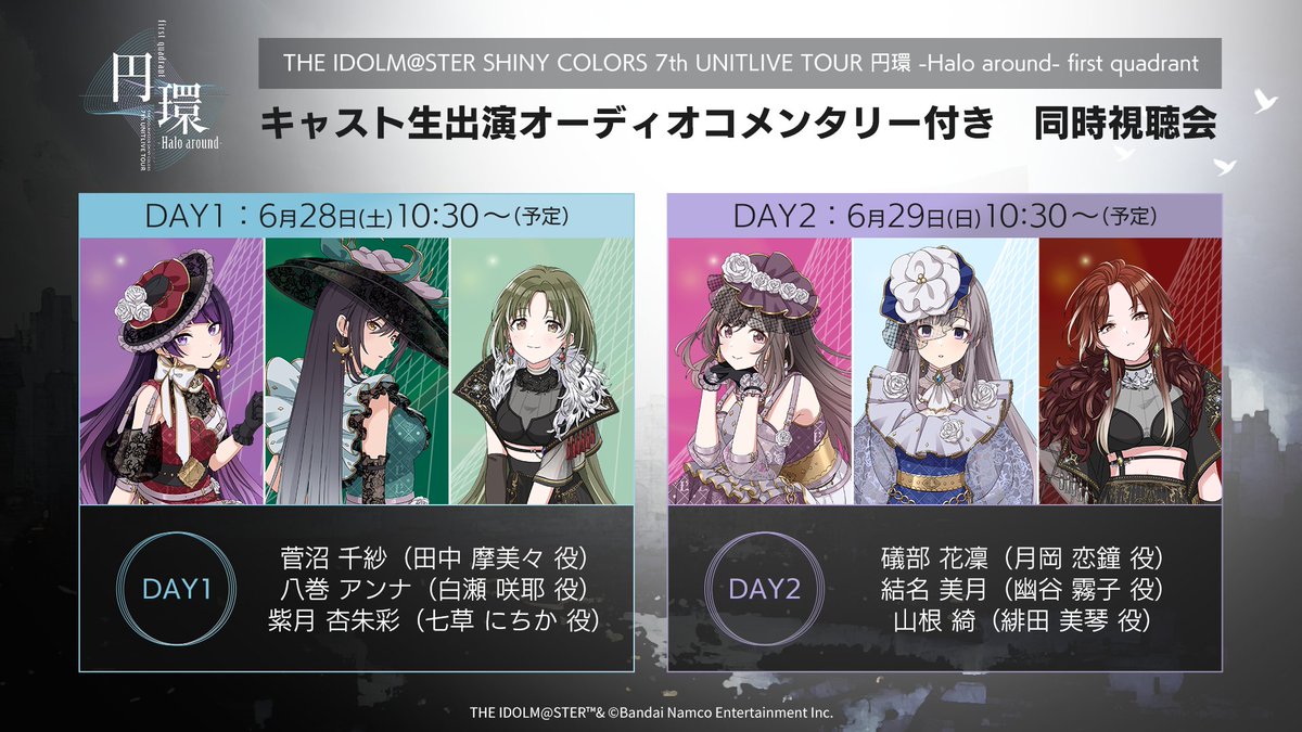 シャニマス 円環 ぬいぐるみポーチ 七草にちか シャニマス 7th 円環 福岡会場限定 ぬいぐるみポーチ 七草にちか