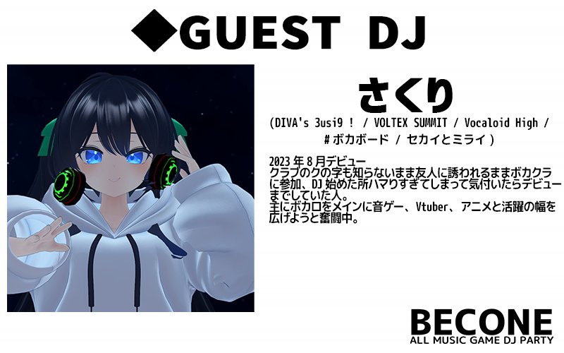 音ゲー曲オンリークラブイベント
#BECONE
2025/6/22(日) 14:00～
川崎club月あかり夢てらす

■GUEST DJ
じゃめす
さくり

twipla.jp/events/677748

#月夢