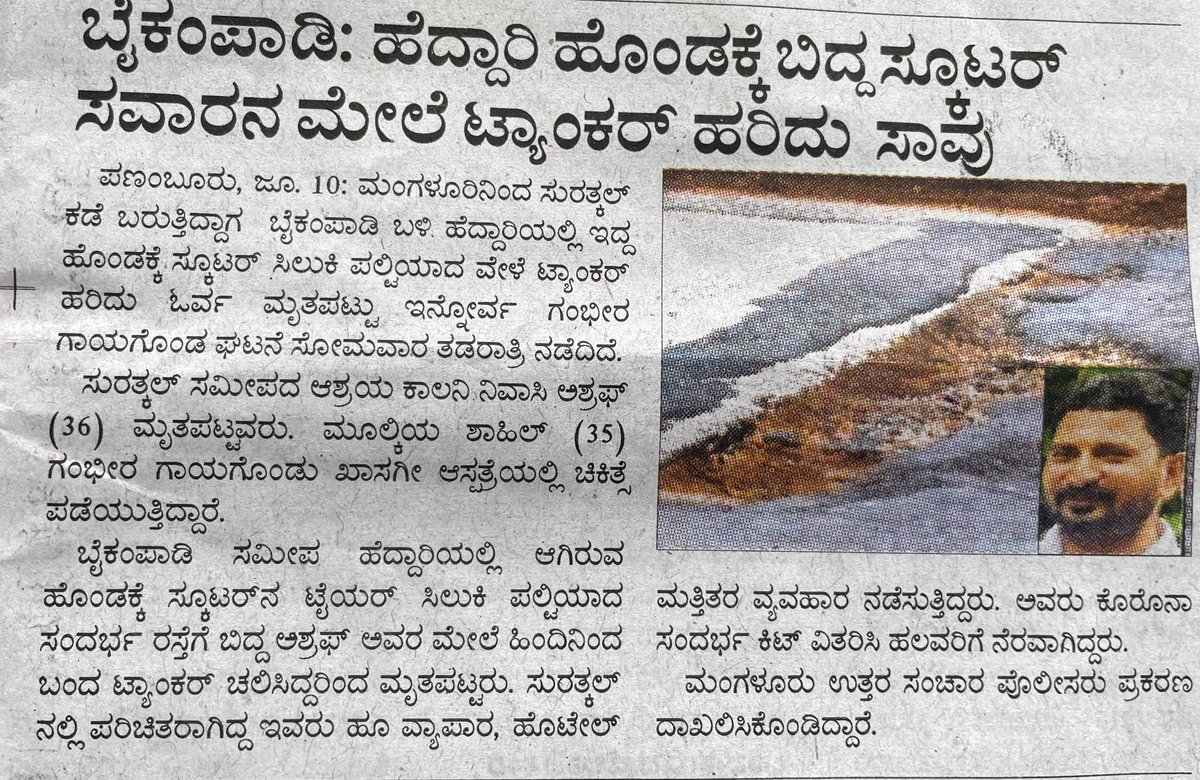 Rkhejamadi's tweet photo. @NHAI_Official @OfficeOfNG @PMOIndia Can governament give justice to this death?? https://t.co/fdsg1KQeEP