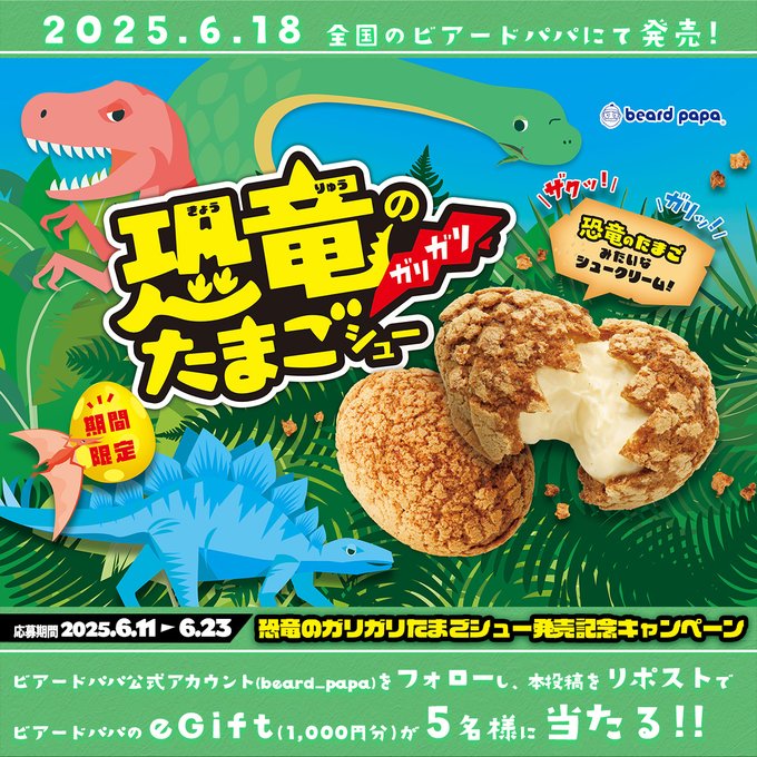 eGift1000円分を5名様にプレゼント ｜ 懸賞生活