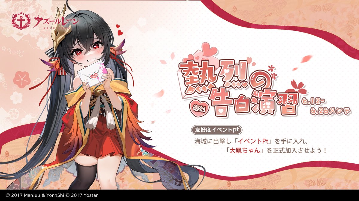 【中国限定】アズールレーン 8周年記念【大鳳】Tシャツ アズールレーン】8周年記念 Tシャツ 128元 （予約160日以内発送