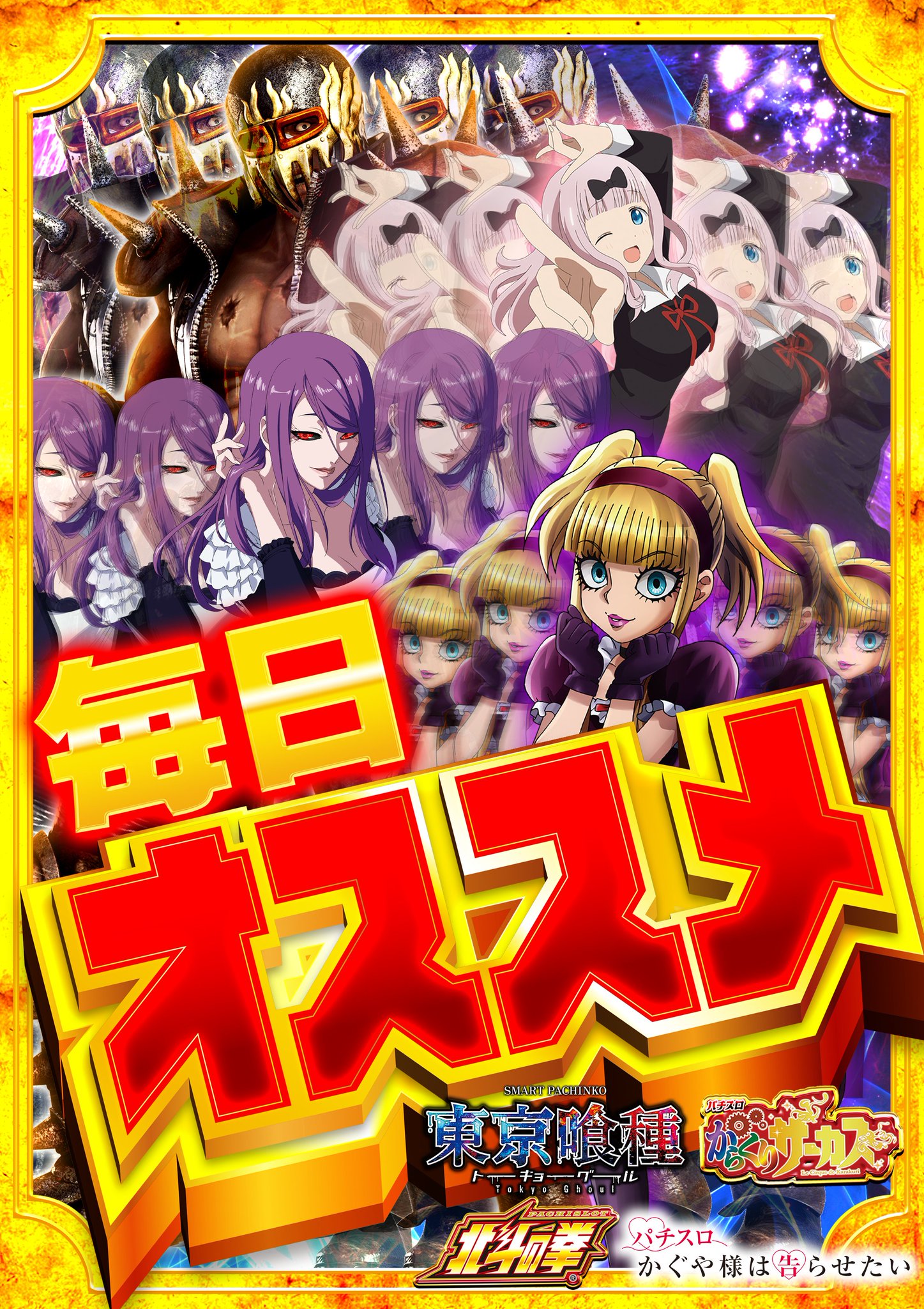 独特な きたーーーー‼️特別企画‼️バツグン越冬まどんな