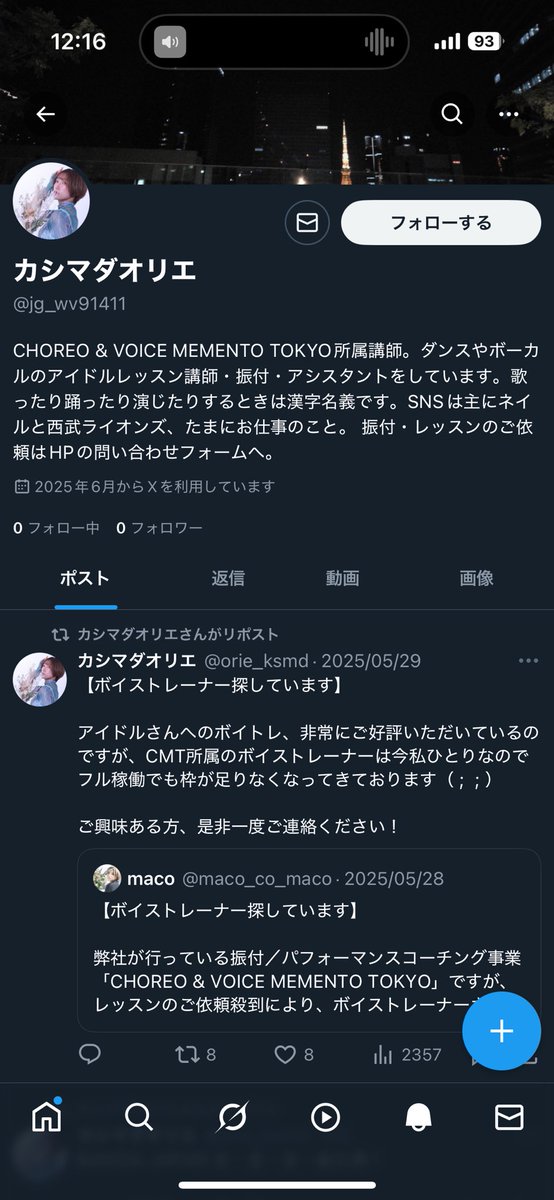 カシマダオリエ tweet media