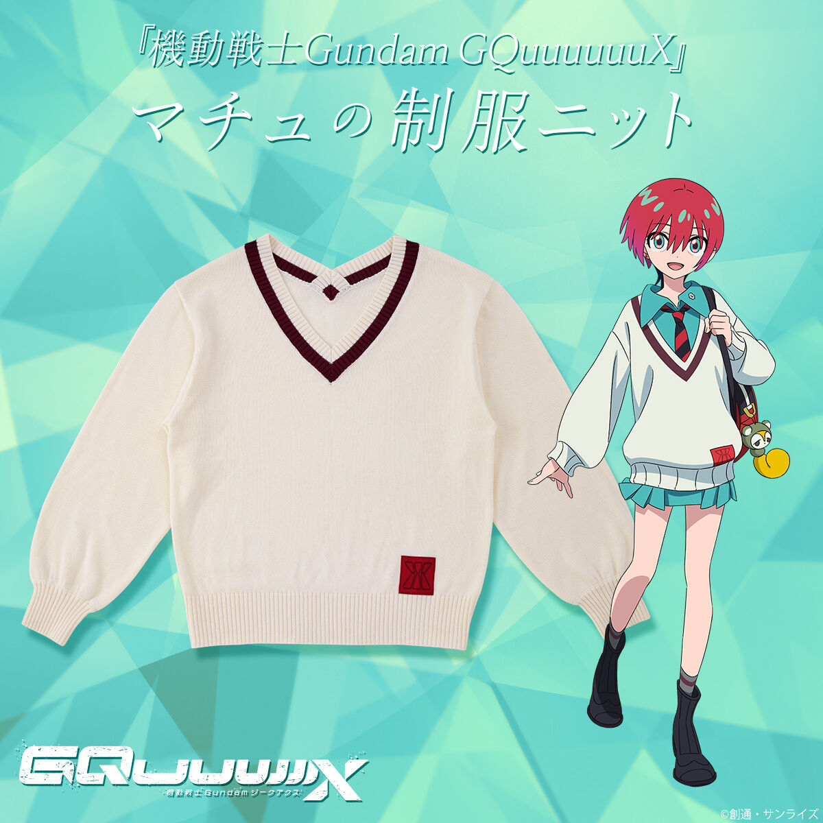 マーク　トレカ　マチョ　制服 機動戦士Gundam #GQuuuuuuX』 マチュが劇中で着用しているアイテムを