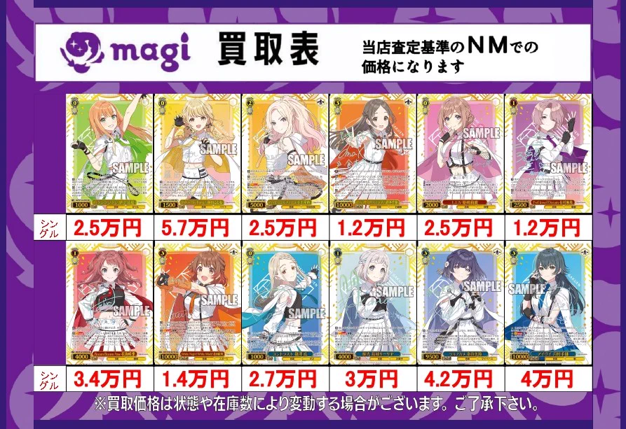 magi秋葉原ラジオ会館店【Cardshop】 on X: 
