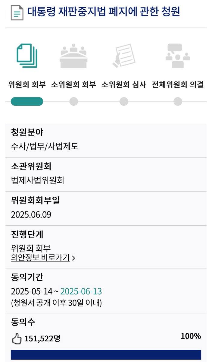 <a href="/morrisoi37/">₿itcoin hodler⚡️</a> petitions.assembly.go.kr/proceed/onGoin…

지금 15만입니노~^^❤️